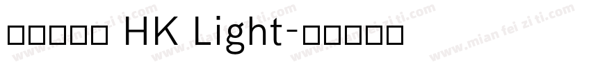 蒙納圓點陣 HK Light字体转换
